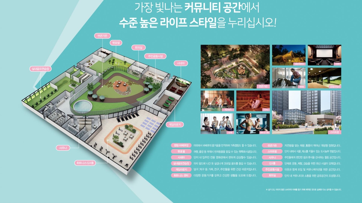 용인_남사_대우_이안_플렉시티_모델하우스_커뮤니티.jpg