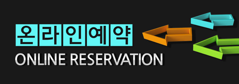 광양의봄 프리미엄예약